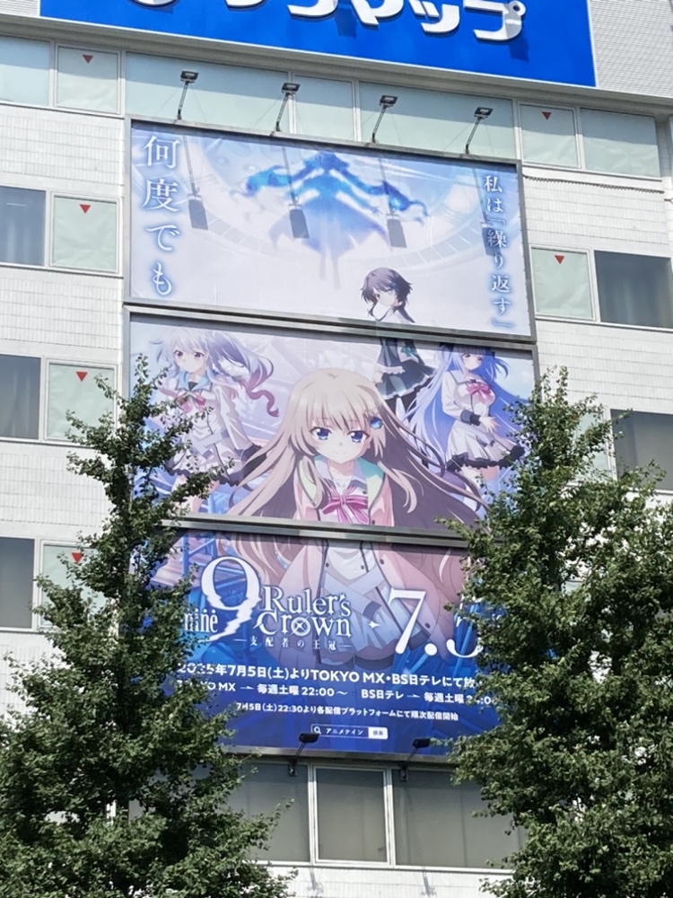『9-nine- Ruler’s Crown』の大型広告が秋葉原に登場！