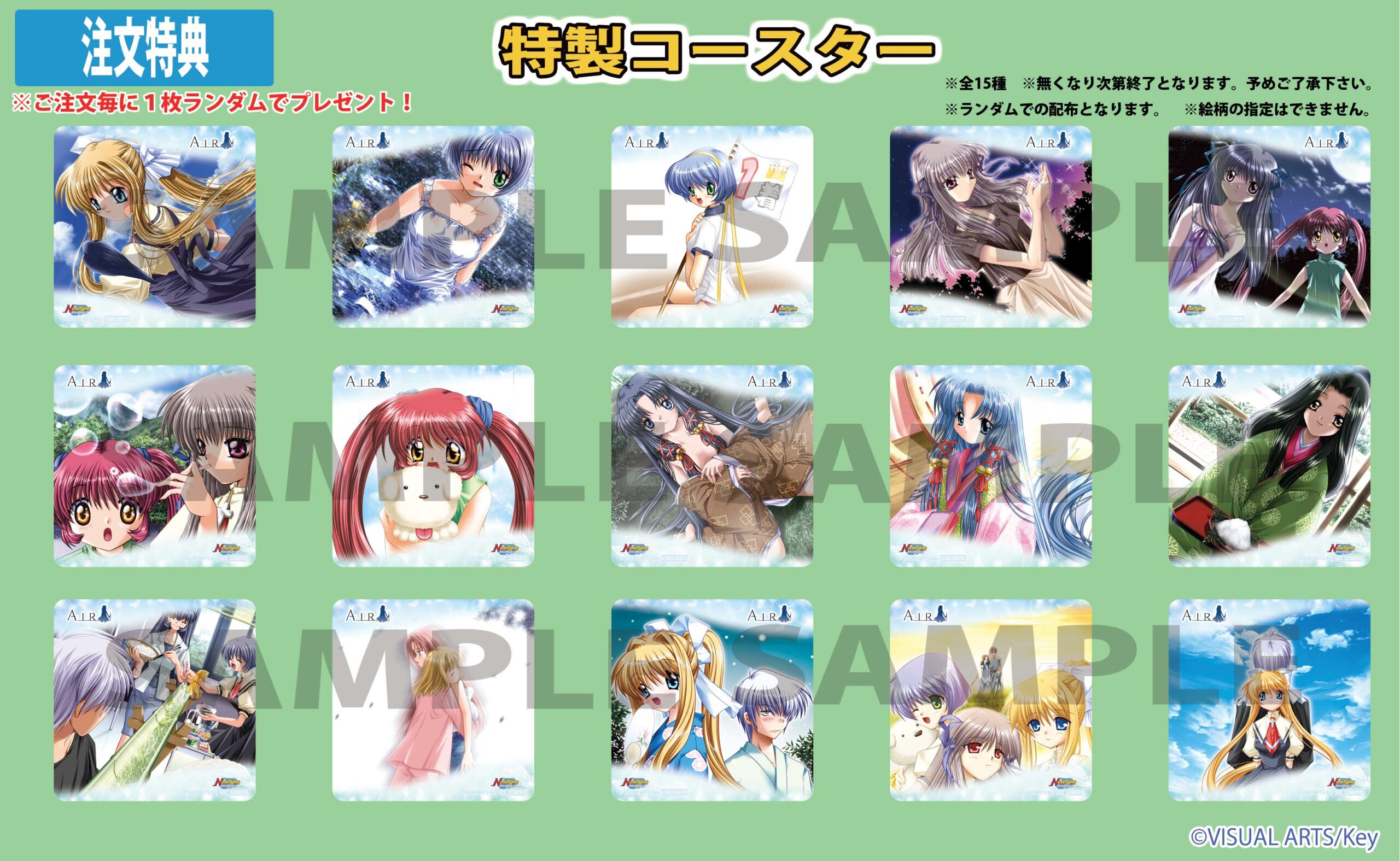 8月2日（土）より「AIR」25周年コラボカフェの開催が決定致しました！