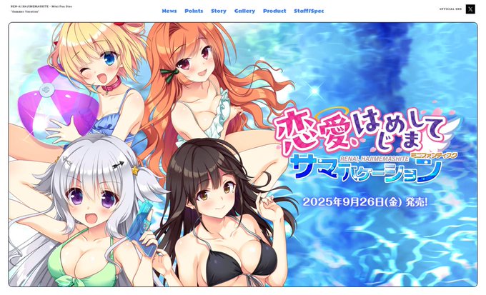 【BugBug】ASa Project大人気作品の後日談を描いたファンディスク『恋愛、はじめまして ミニファンディスク サマーバケーション』を速報チェック‼️