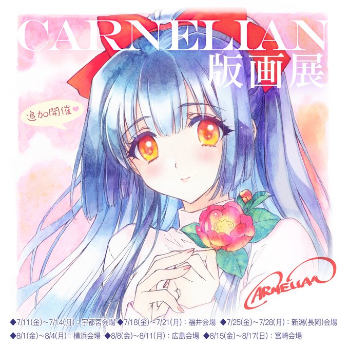 『顔のない月』25周年『顔のない月-待宵の双椿-』🌙 本日から宇都宮にてスタート！