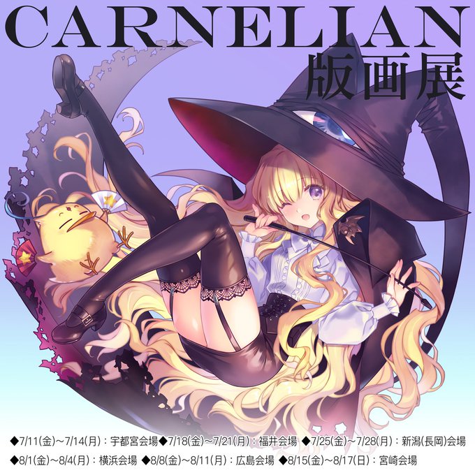 『顔のない月』25周年🌙『顔のない月 -待宵の双椿-』発売記念 CARNELIAN版画展、本日より福井で開催