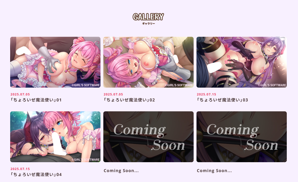 【Girl's Software】『ウィッチ★ハンター』サンプルCG追加しました！