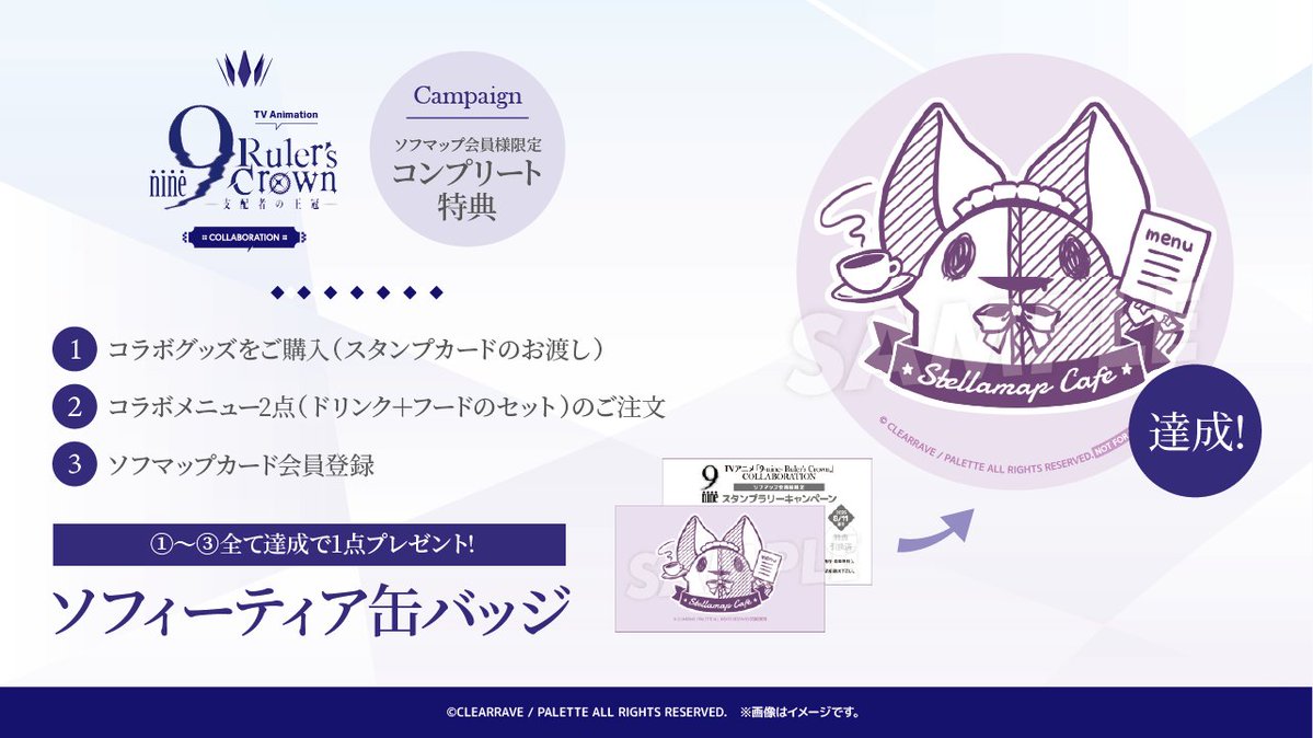 【9-nine-】『9-nine-』コミカライズ　ぱれっと限定セット,ご好評につき追加販売決定！
