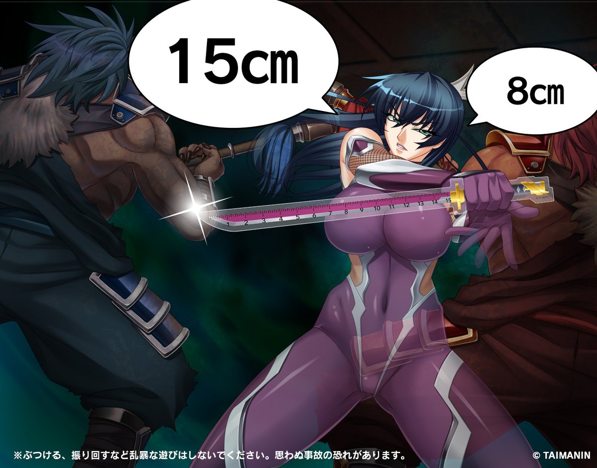 【対魔忍】 #C106 新商品✨井河アサギの忍者刀が定規になって登場‼️