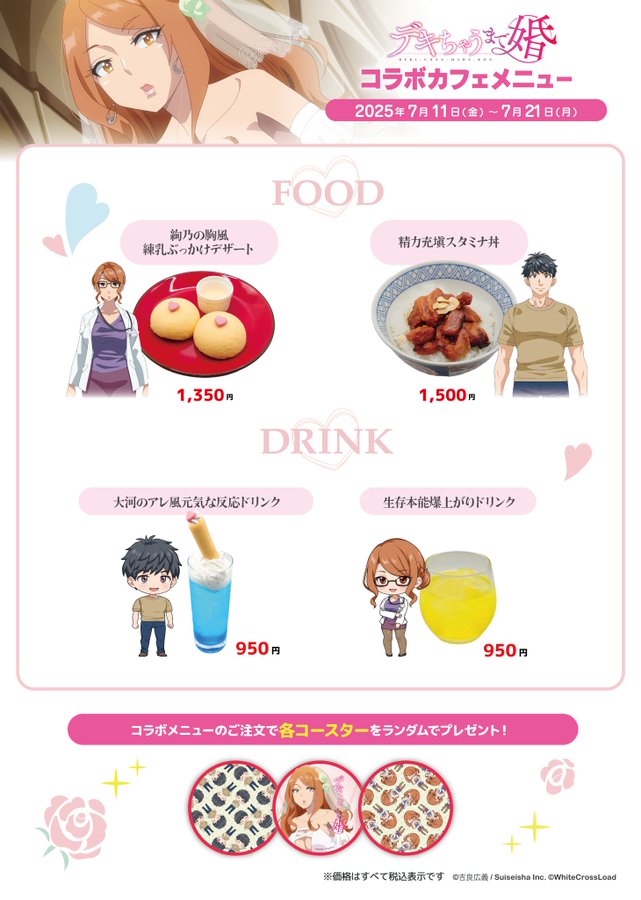 【ホワクロ】イベントスペースAにて、『アンラベル・トリガーシリーズ』、『夢幻のティル・ナ・ノーグ』とのコラボカフェを絶賛開催中🏤
