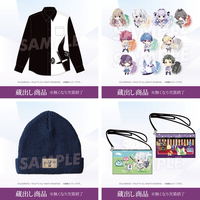 【ソフマップ STELLAMAP Cafe】❖TVアニメ『9-nine- Ruler's Crown』COLLABORATION ❖