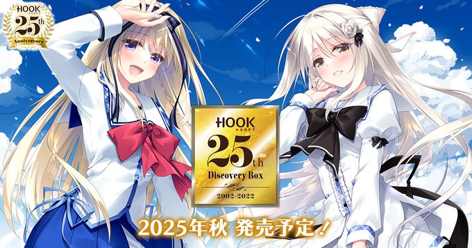 Youtubeにて『HOOKSOFT 25th Discovery Box 2002-2022』 収録タイトル歴史ムービーを公開！