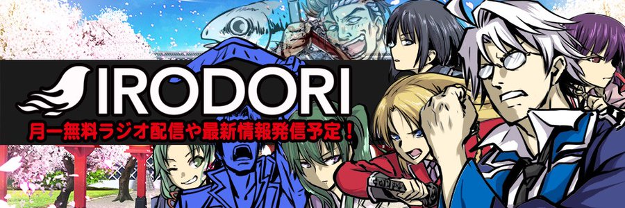 IRODORIラジオ再配信！第十九回（前編）配信！【Ci-en】
