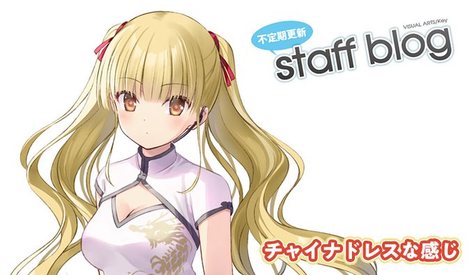 【Key】不定期スタッフ日誌更新！
