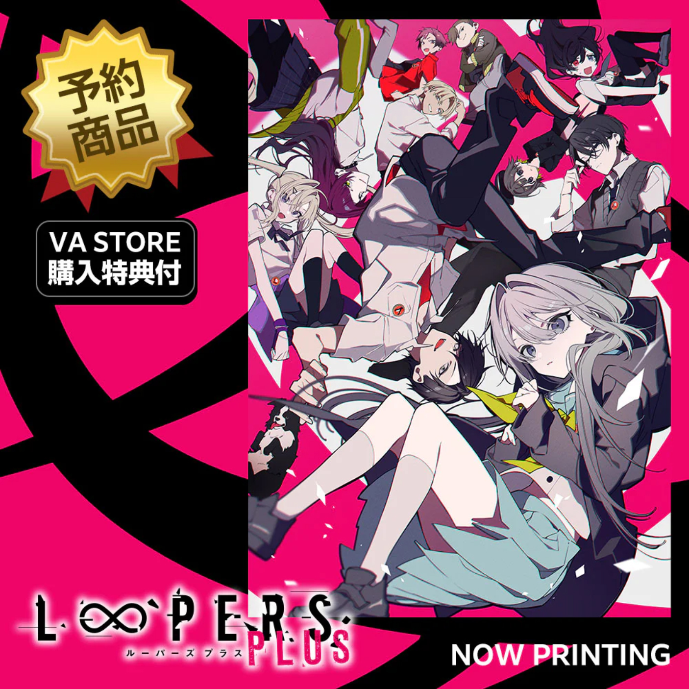VASTORE にて『LOOPERS PLUS』の予約を開始しました！