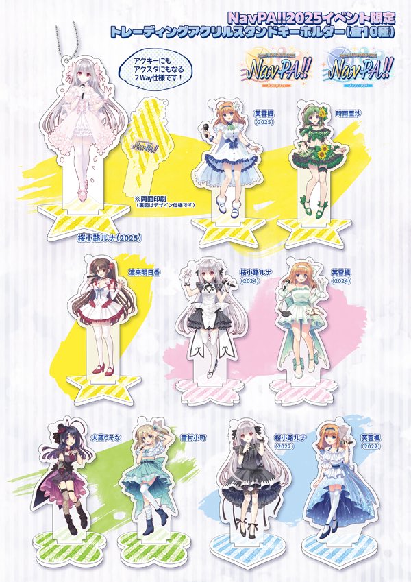 Navel LIVE PARTY🍊 ✨✨✨『NavPA!!2025』✨✨✨  各座席の特典画像や、当日の物販情報更新致しました‼️