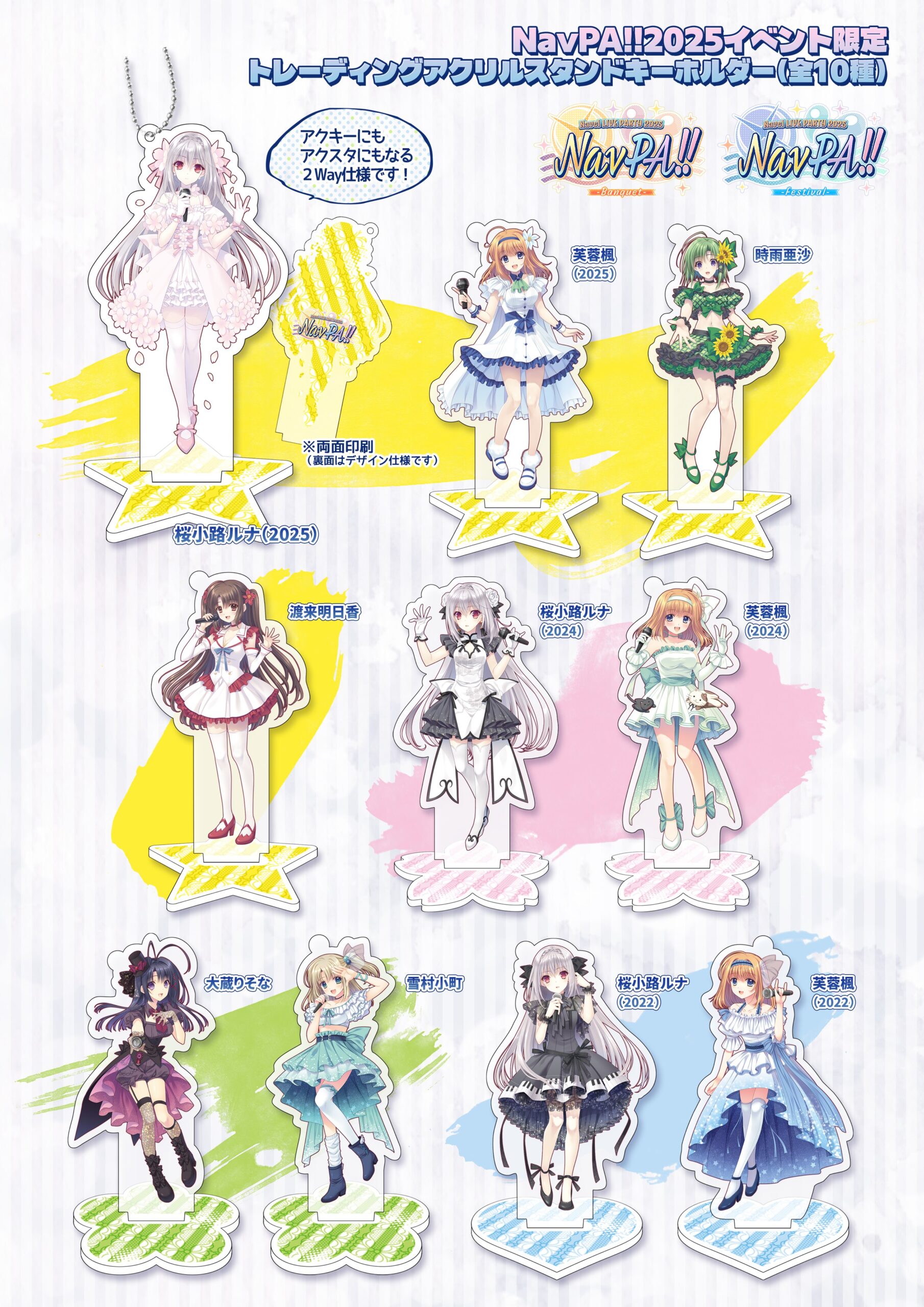 Navel LIVE PARTY🍊『NavPA‼️2025』ライブ公式グッズの後日通販開始‼️