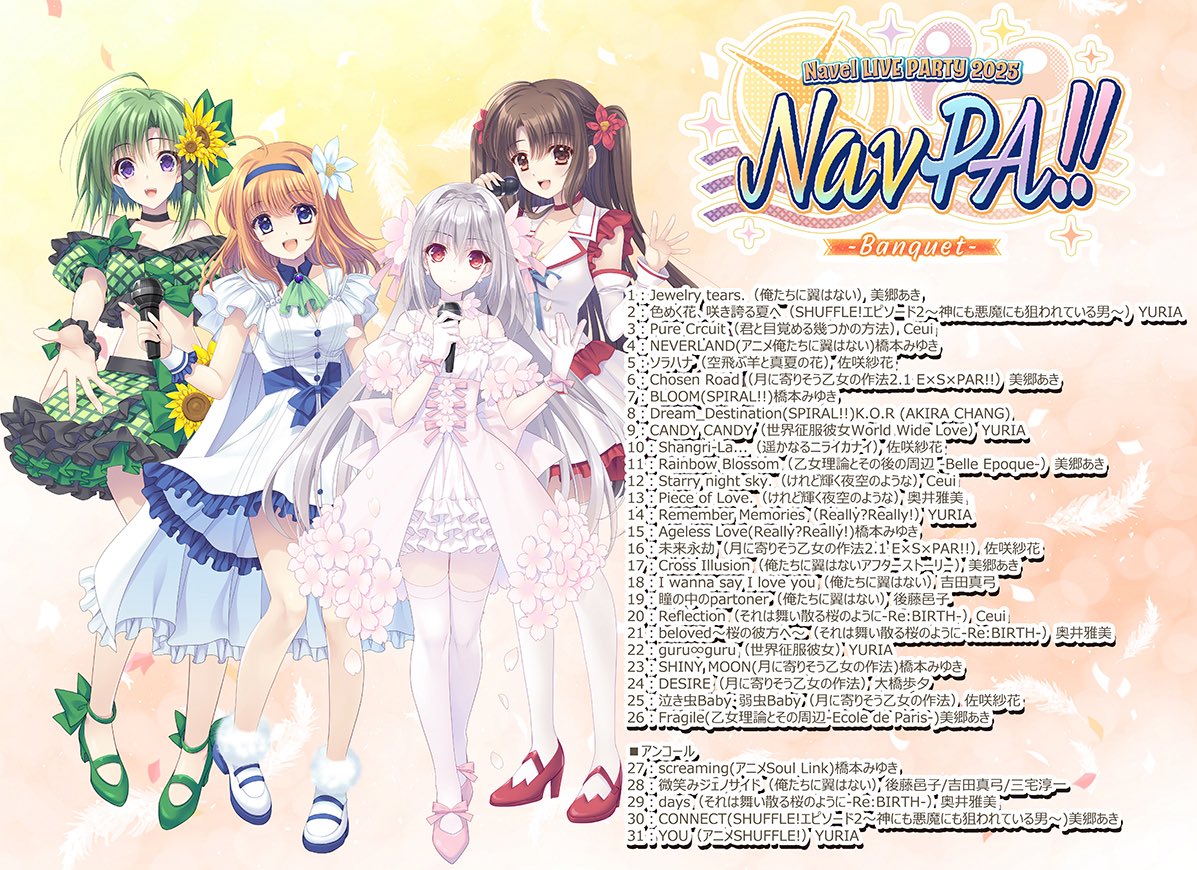 【Navel】『NavPA!!2025』✨ セットリスト掲載致しました🍊