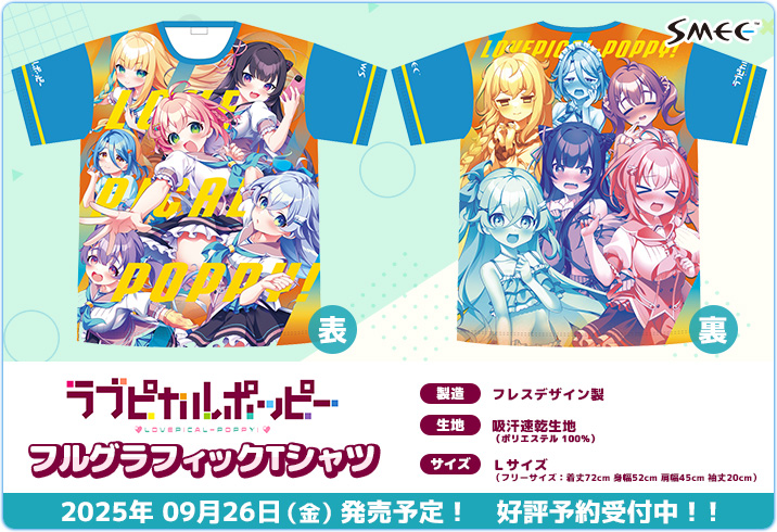 【SMEE】「ラブピカルポッピー！」より、フルグラフィックTシャツが登場😍