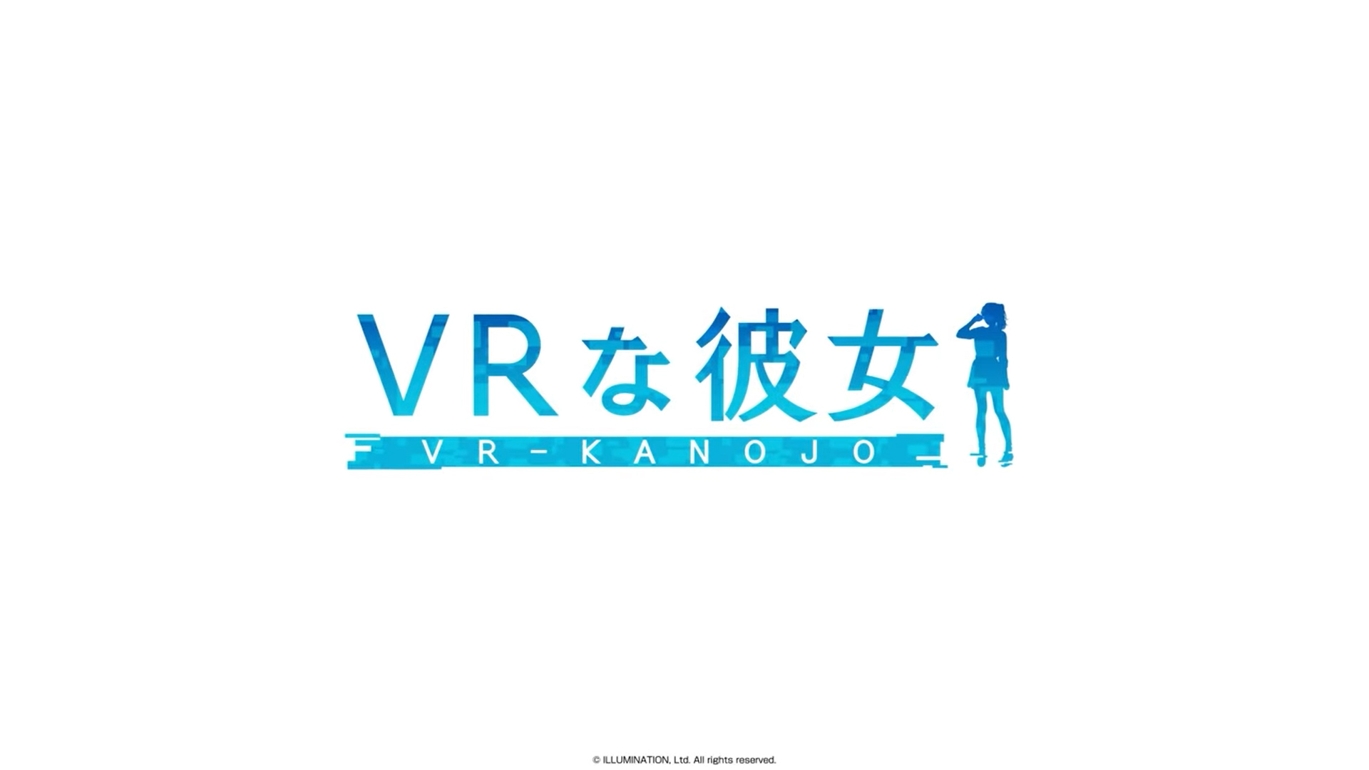 【ILLUMINATION 】ゼロ距離恋愛VR『VRな彼女』7月31日 (木) 発売決定！