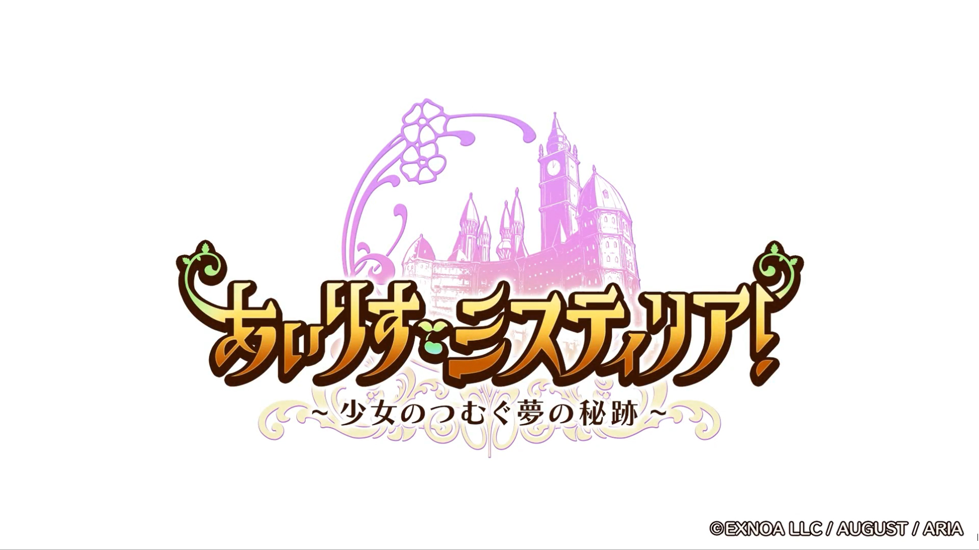 あいりすミスティリア！『マリンフェス（前編）夏空に誓い合う勝利と絆』PR動画
