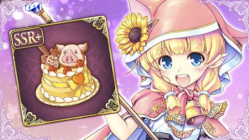 あいりすミスティリア！ファムの「デートクエスト」を期間限定で追加！誕生日限定の専用ボイスが聴けます！