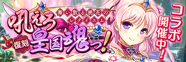 あいりすミスティリア！『追想クエスト』に新しいクエストが追加されました！