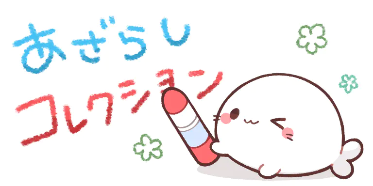 【あざらしそふと】『アマカノ3』イラストカードのデータを配布します！