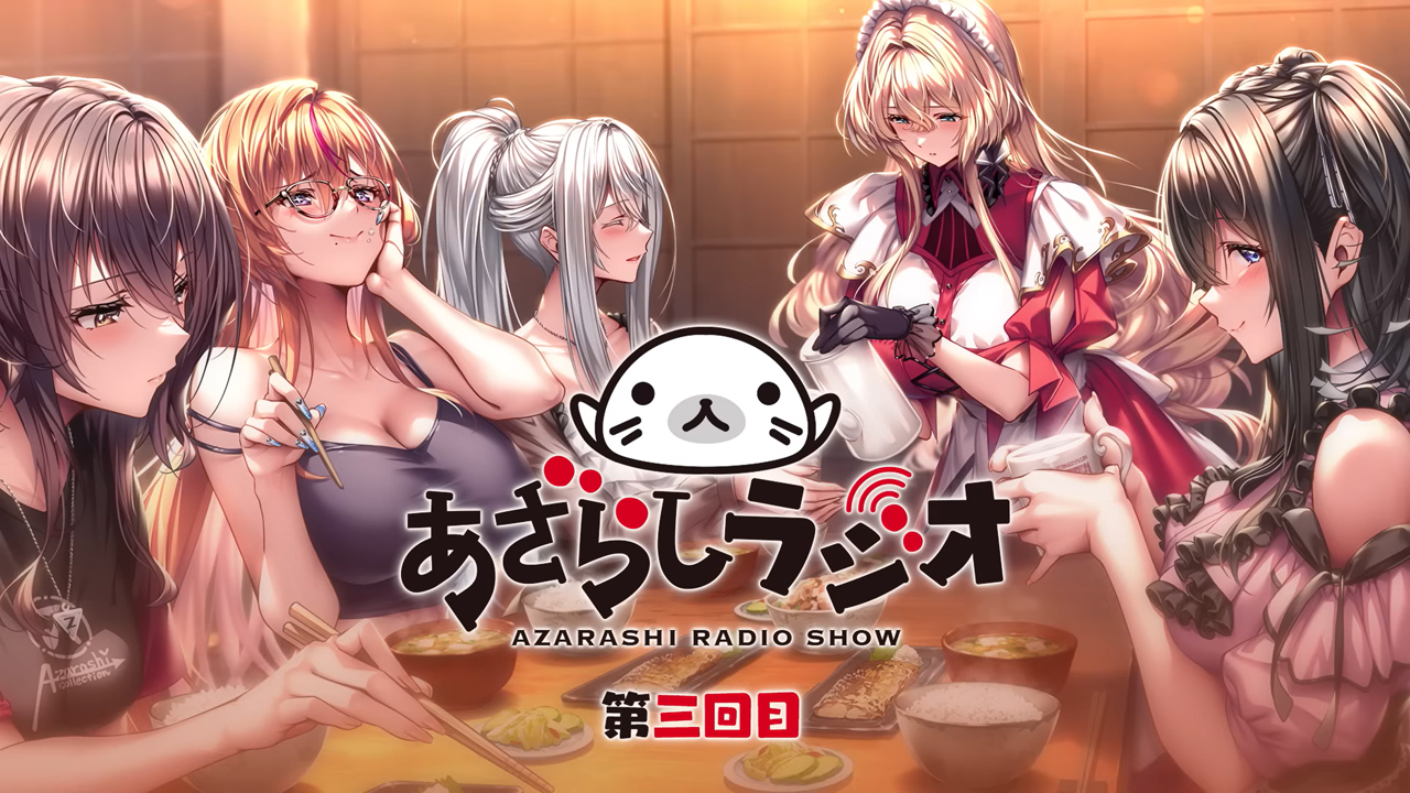 【あざらしそふと】「あざらしラジオ3」第3回配信中 ！