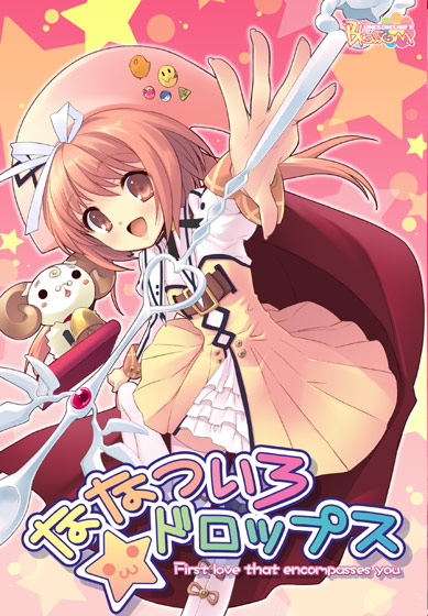 【ユニゾンシフト】『ななついろ★ドロップス』が500円！