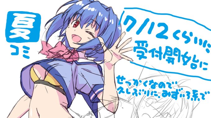 【ねーこねこソフト】夏コミ通販