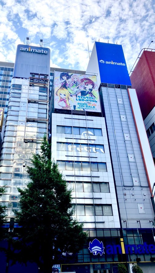 【ゆずソフト】アニメイト秋葉原一号館様にて最新作『ライムライト・レモネードジャム』の屋外看板を設置していただいております！