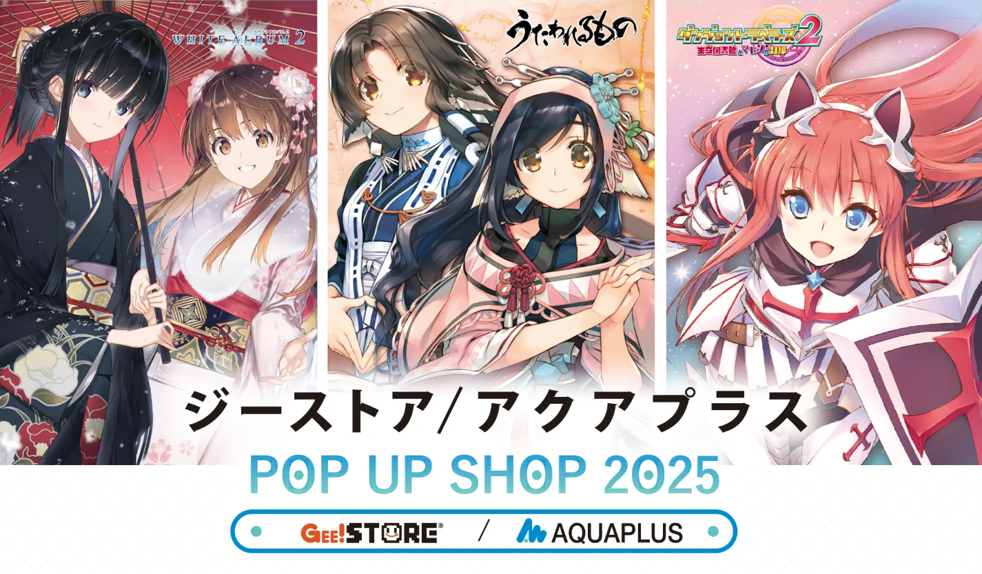 30周年を迎えた『アクアプラス』のPOP UP SHOP 開催中！
