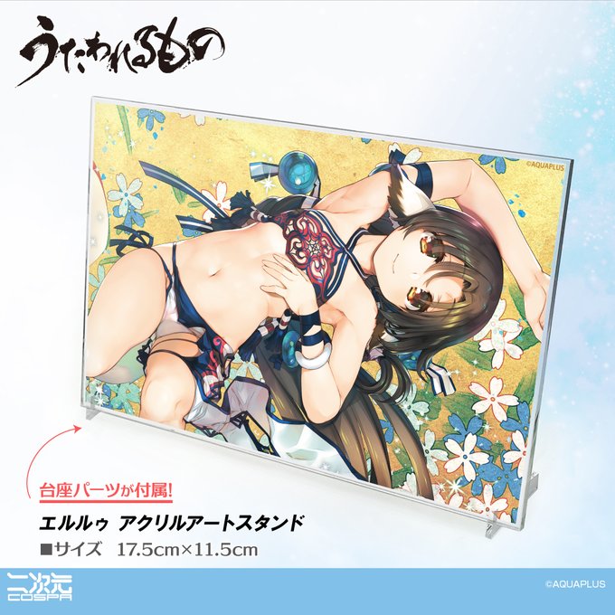 【アクアプラス】「うたわれるもの」シリーズ新グッズ✨ が登場！