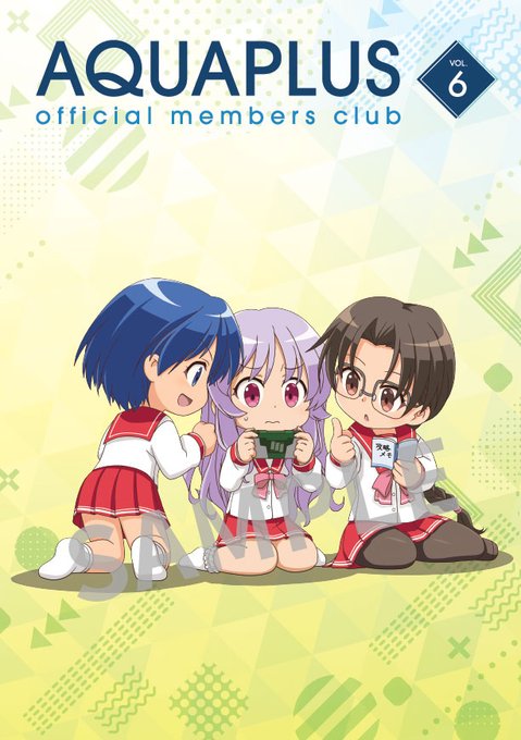 【アクアプラス】「ファンクラブ会報誌 VOL.6」公開！