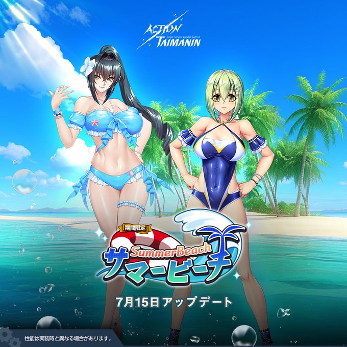 『アクション対魔忍』アンネローゼ・ヴァジュラ、相州蛇子の新規限定コスチューム「サマービーチ」追加！【7月15日】