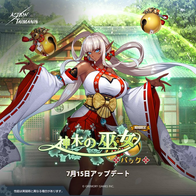 『アクション対魔忍』エレオノールの新規コスチューム、サポーター、武器と対魔石を全部獲得できる「神木の巫女」パック発売！【7月15日】