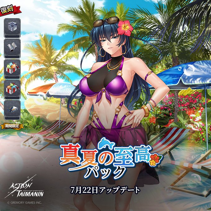『アクション対魔忍』井河アサギのサマービーチコスチュームと各種素材が同封されている「真夏の至高パック」発売！【7月22日】