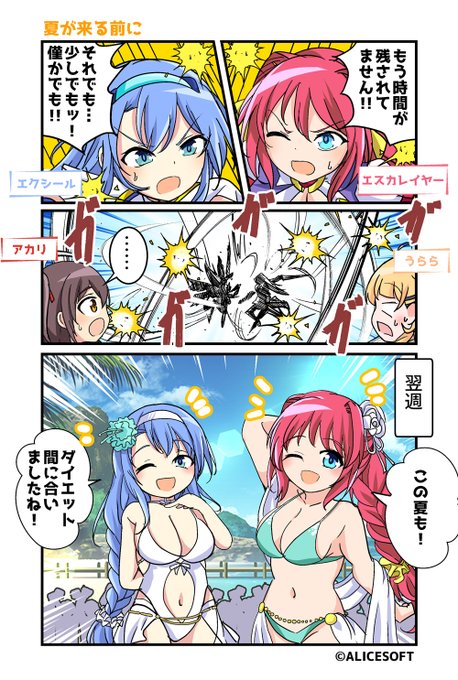 超昂大戦 公式4コマ 『ゆるっとエスカレーション』 画:くじらじーおさん  第88話「夏が来る前に」 公開しました！
