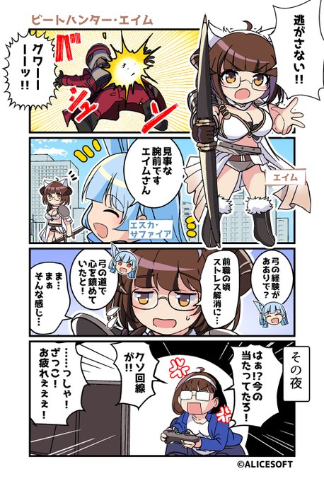 超昂大戦 公式4コマ 『ゆるっとエスカレーション』 画:くじらじーおさん  第87話「ビートハンター・エイム」 公開しました！