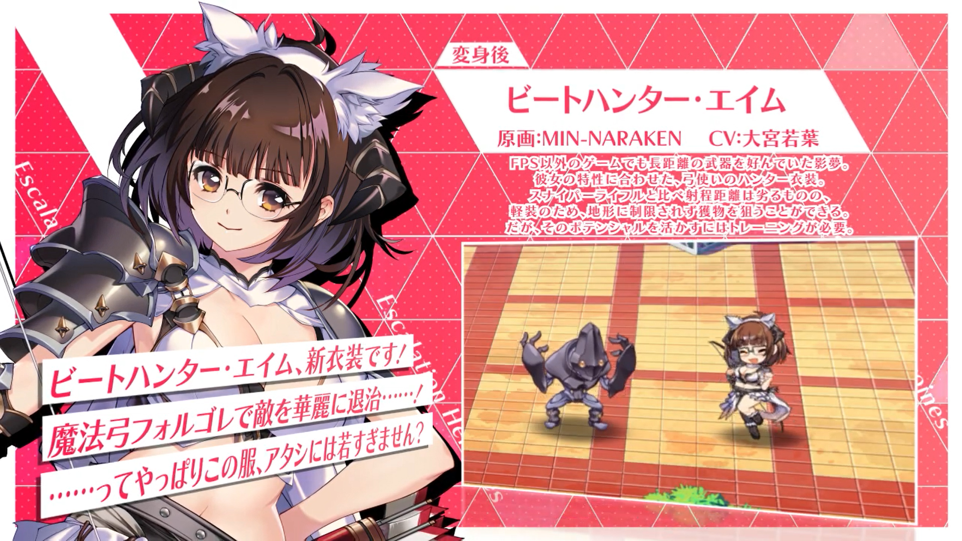 【超昂大戦キャラPV】ビートハンター・エイム