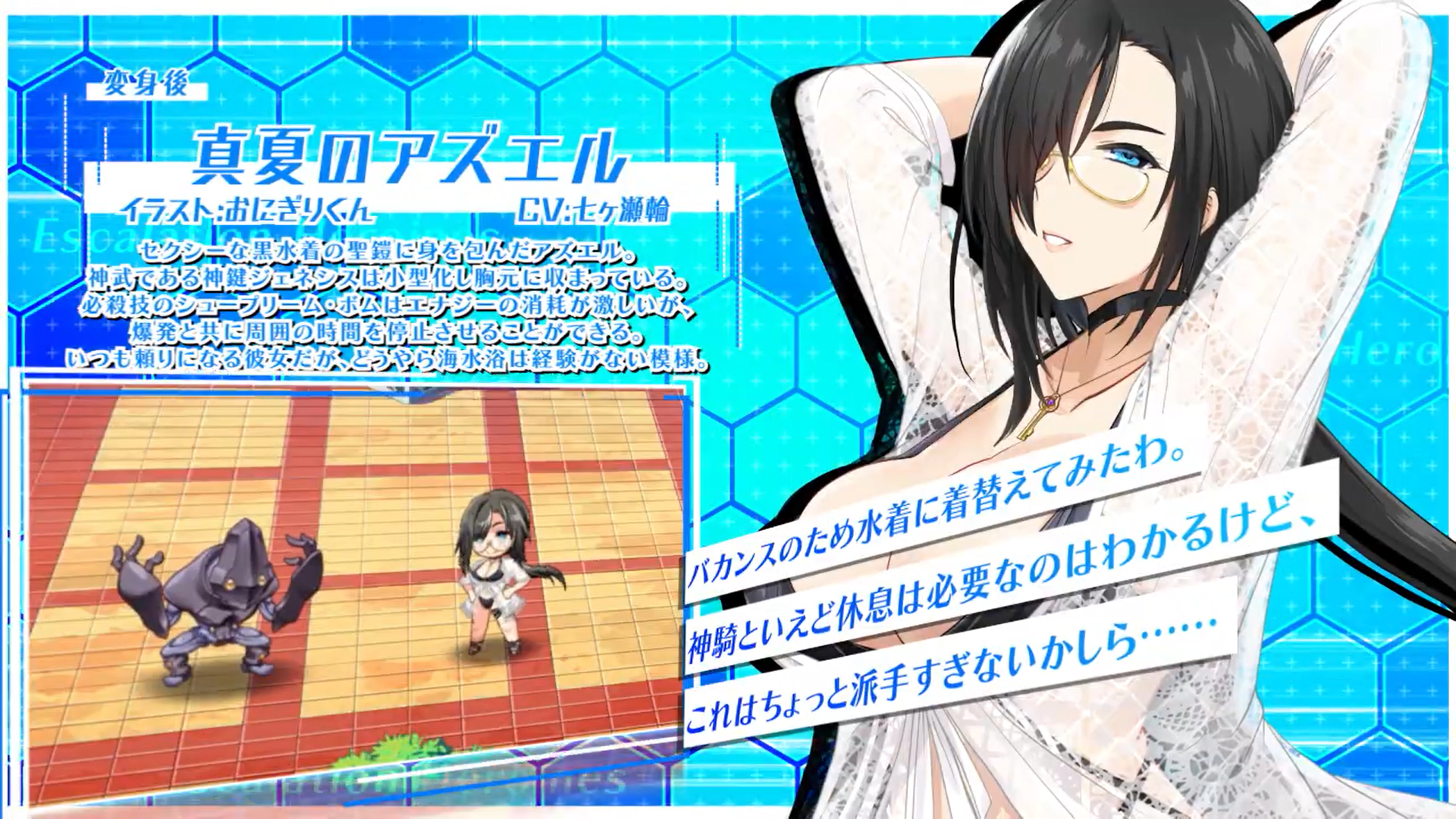 【超昂大戦キャラPV】真夏のアズエル