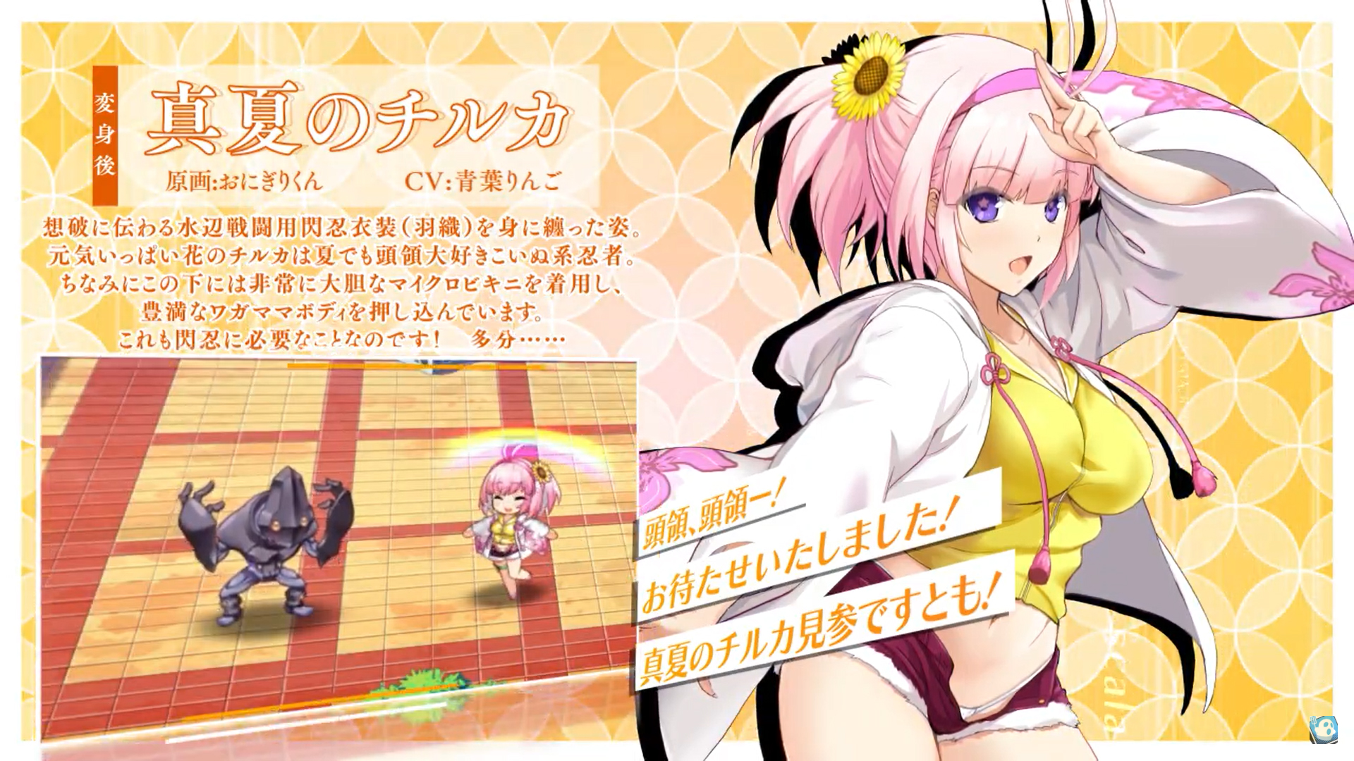 【超昂大戦キャラPV】真夏のチルカ