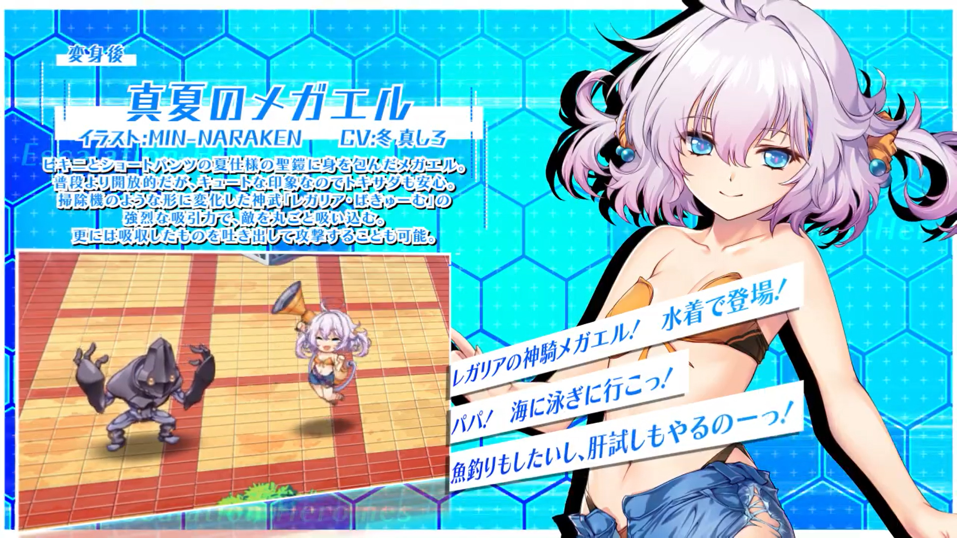【超昂大戦キャラPV】真夏のメガエル