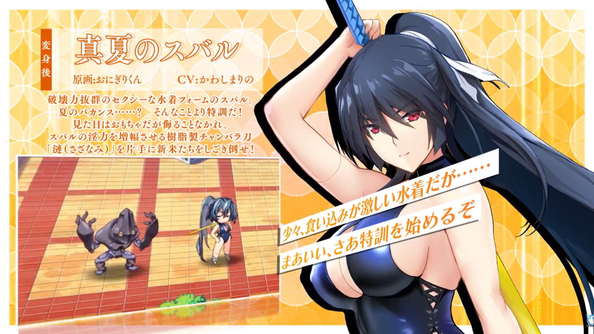 【超昂大戦キャラPV】真夏のスバル