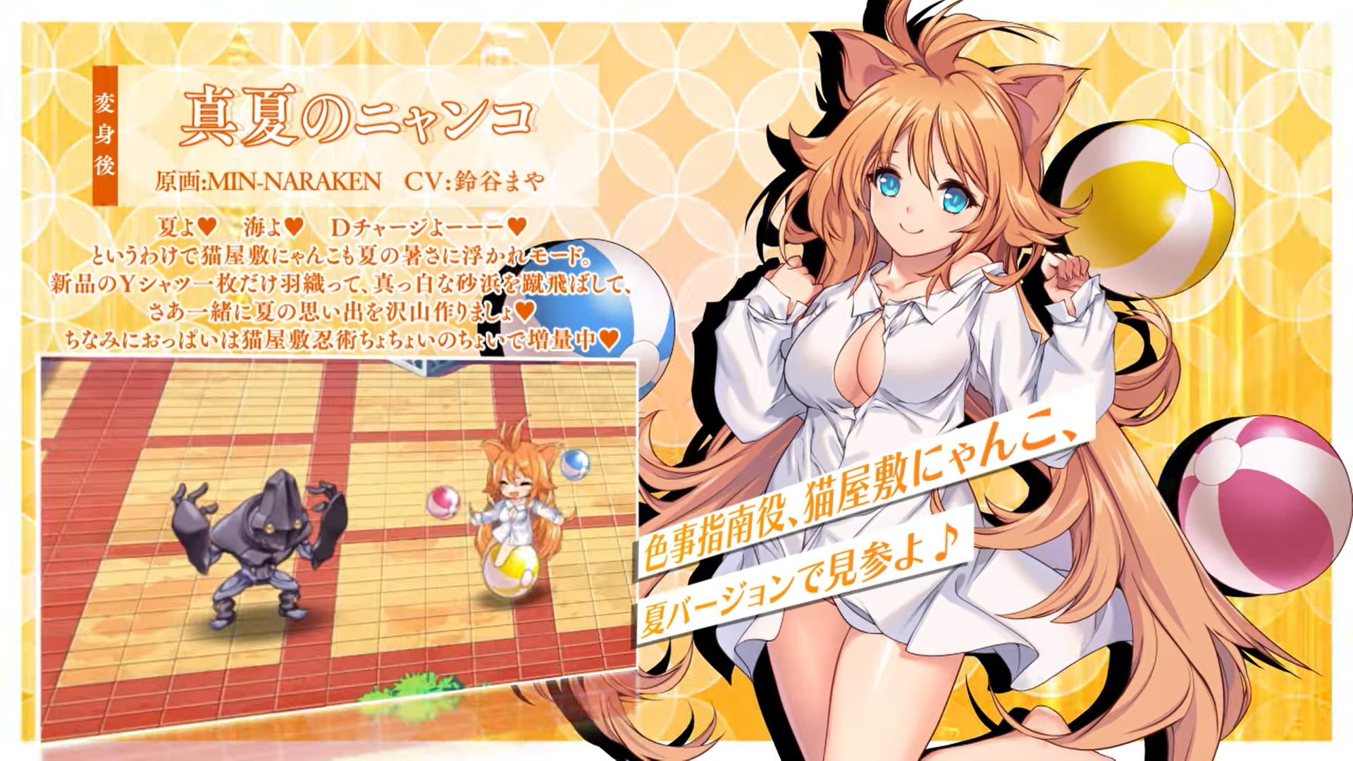 【超昂大戦キャラPV】真夏のニャンコ