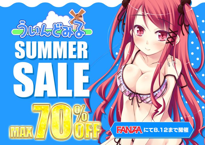 サマーセール2025が開催中！「ういんどみる」や「ういんどみるOasis」のタイトルが 最大70％オフでお求めいただけます✨