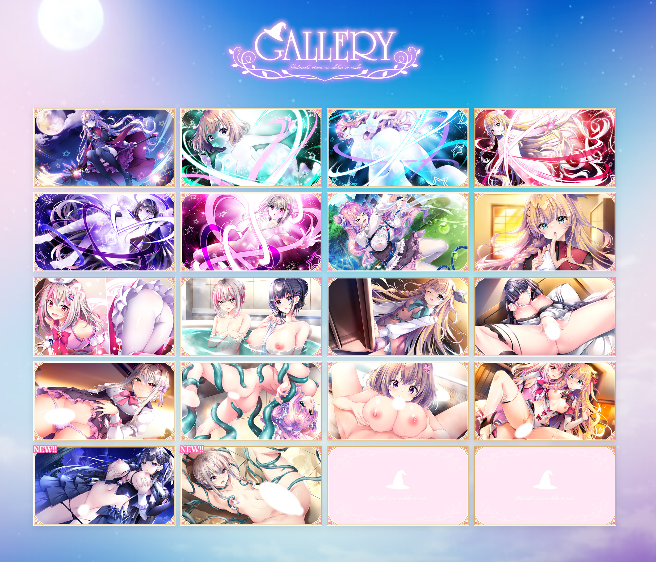 【ensemble】『宿りし乙女の誓いと魔法』CG2枚追加しました！