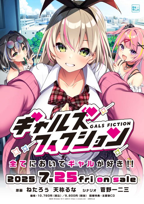 【自宅すたじお】ギャルズフィクションが 『エロス系作品賞PINK』受賞致しました！