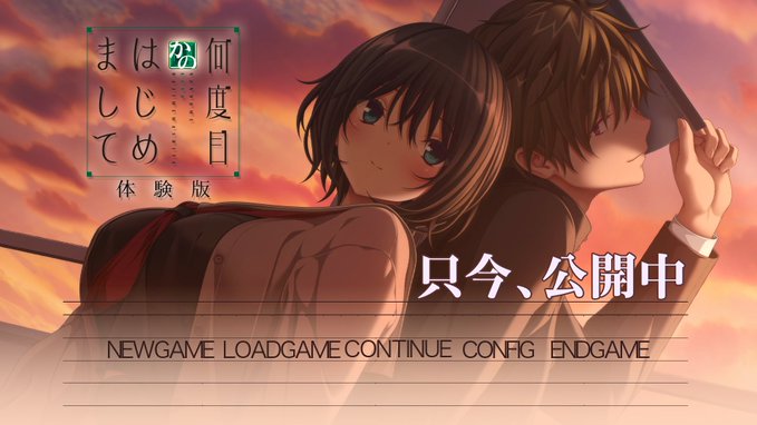 【パープルソフトウェア】『何度目かのはじめまして 』体験版公開中です！