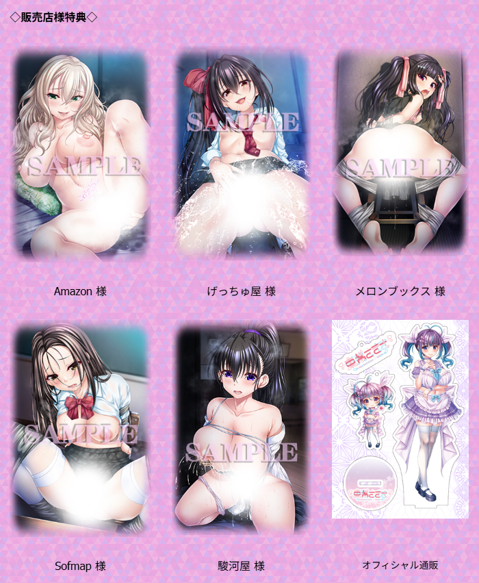 【TinkerBell】『一根不浄』販売店様特典公開！