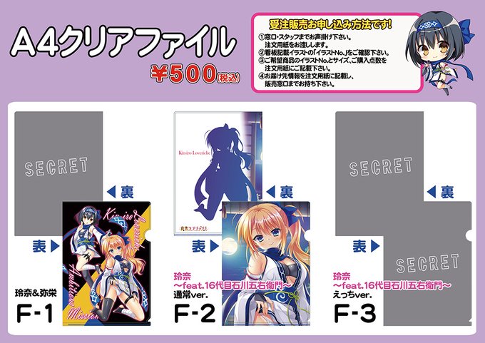 【サガプラネッツ ピカットパネル展2025】 特設サイトちょこっと更新！