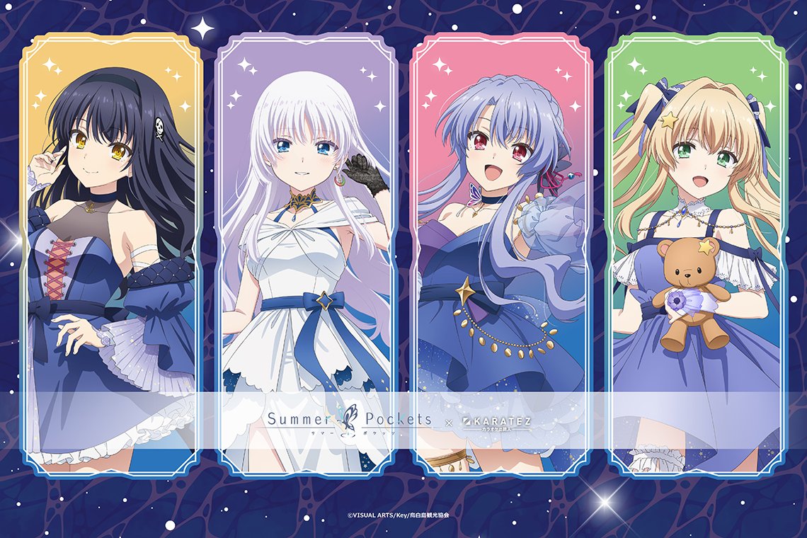TVアニメ『Summer Pockets』× カラオケの鉄人 Speciai Collaboration✰ 8月開催決定⋆｡:ﾟ･*☽