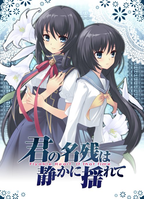 【ユニゾンシフト】『君の名残は静かに揺れて』が500円でとってもお買い得です！