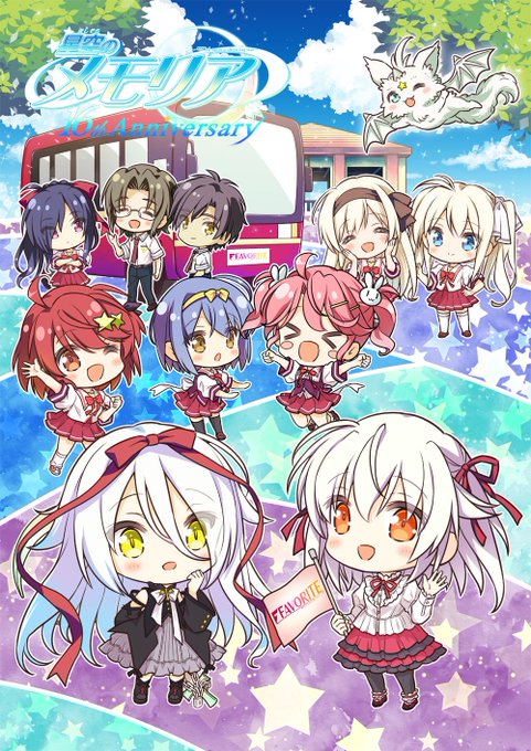 【FAVORITE】星空のメモリア16th メアのおたんじょうび会2025 いよいよ7月5日～7日開催です！